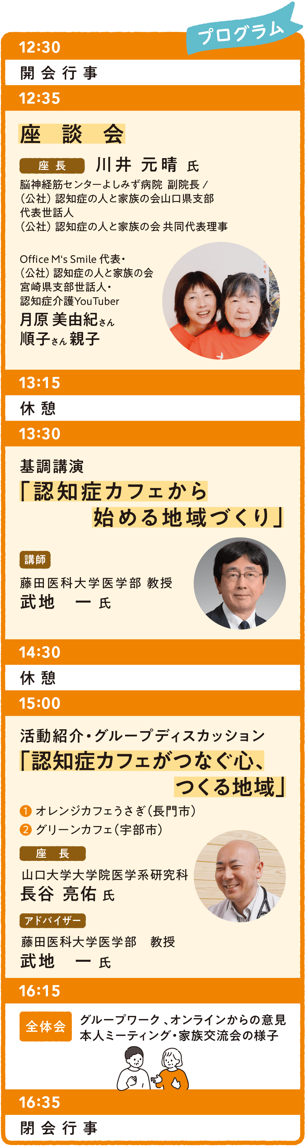 メインイベント